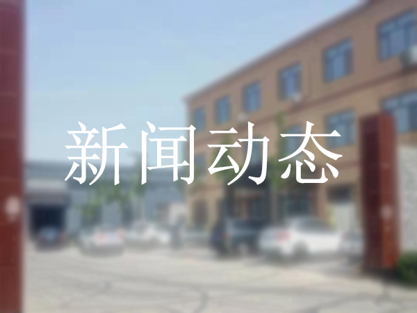 南水北調中線工程專用圍欄網是什么樣的？我們正在生產